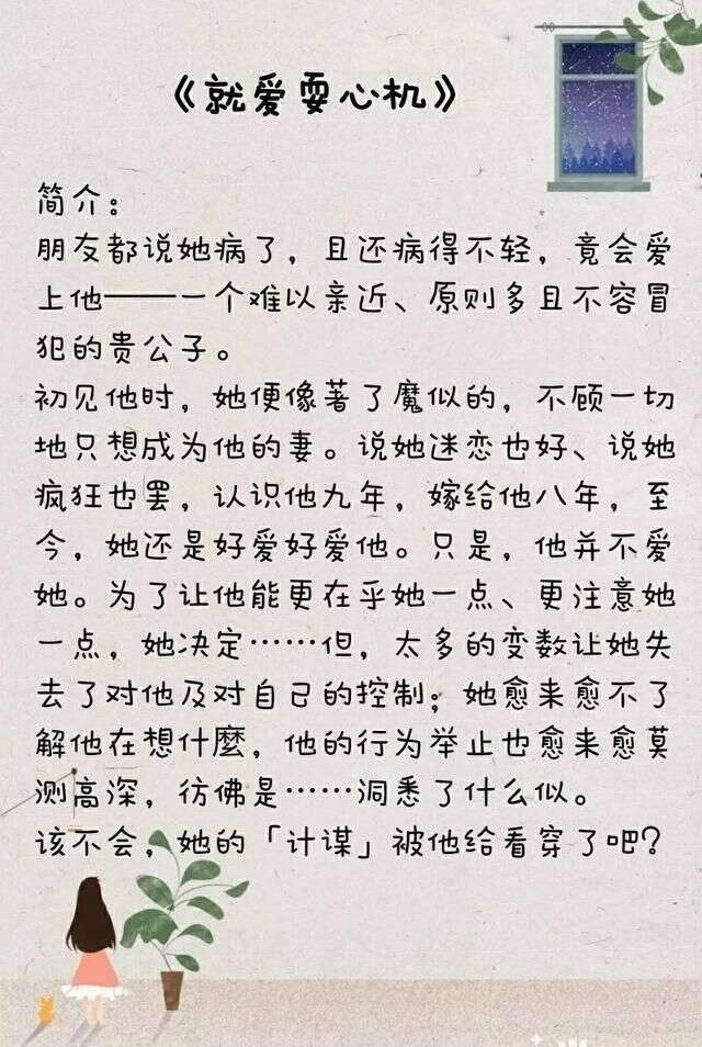 今天推荐几部虐人的婚恋文 先虐女后虐男 虐过的甜才是真的甜 楠木轩