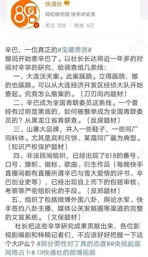 辛巴燕窝事件升级 调查组接到五条线索 将全面开展调查 楠木轩