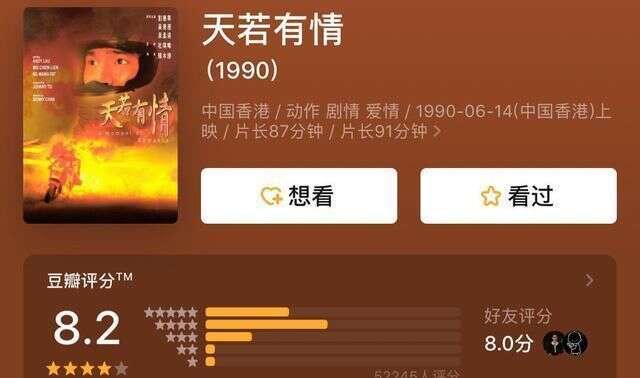 1990年杜琪峰给黄家驹打电话 这部电影主题曲刘德华唱不了 你来 楠木轩