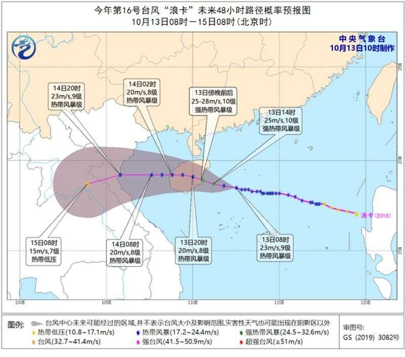 海南发布台风二级预警 浪卡 预计傍晚登录文昌陵水一带 楠木轩