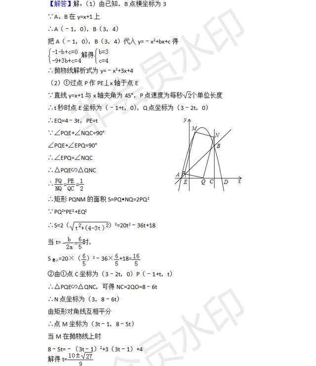 中考數學壓軸題 由動點引出的幾種面積問題 求考生的陰影面積 楠木軒