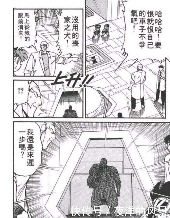 输出全靠吼 细数 四驱兄弟 动画与漫画之间的区别 楠木轩