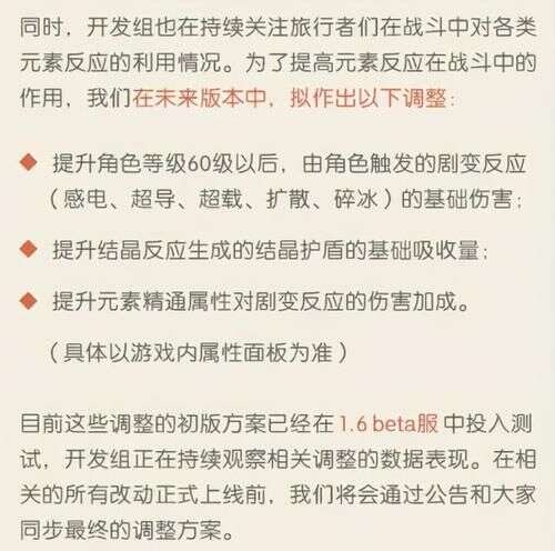 刮痧师傅刻晴要站起来了 原神策划发话加强雷系 剧变伤害大提升 楠木轩