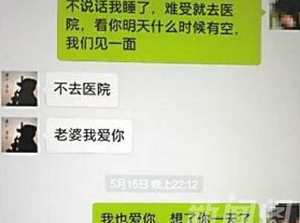 男子裝病談13個女友 詐騙20W還嫌不夠多