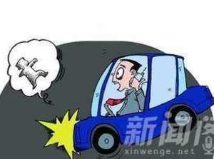 福建一干部駕車撞人逃逸 6小時候投案自首