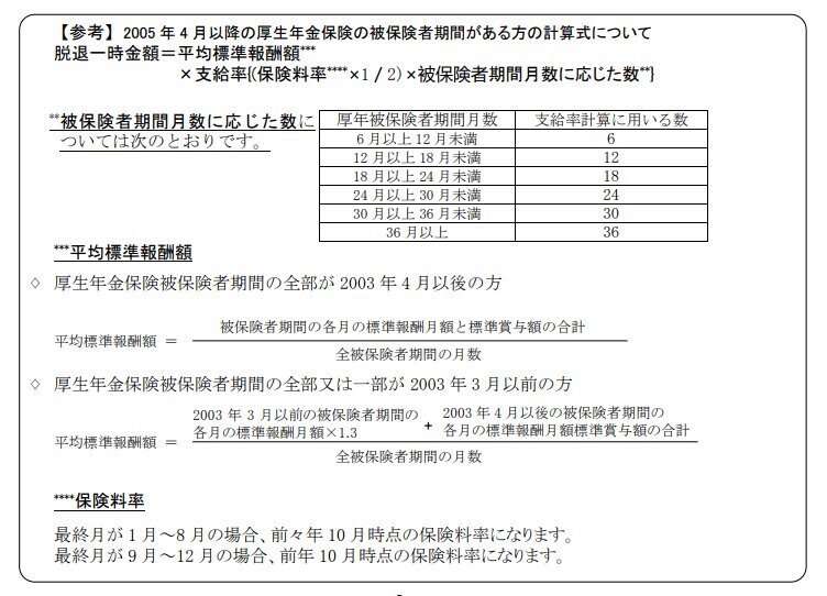 如果你决定彻底辞职离开日本 走之前这笔钱一定记得要回来 楠木轩