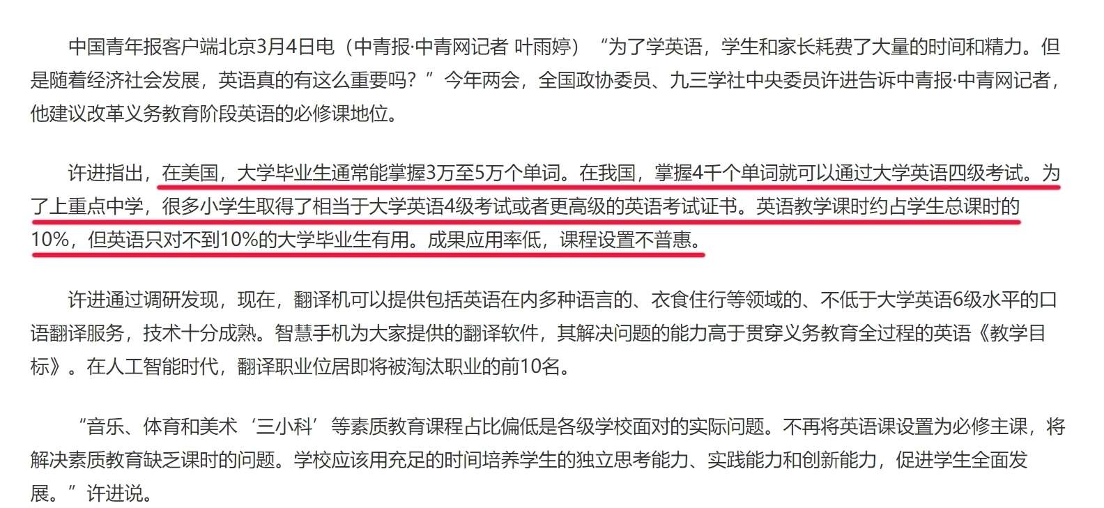 英语四级考试很难 英语用不上是英语的问题 思维逻辑就错了 楠木轩