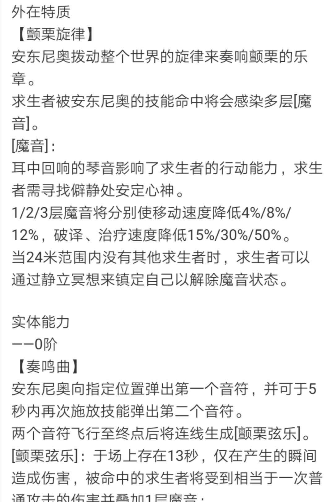 第五人格 小提琴家无敌了 别单看二阶技能 控场能力不忍直视 楠木轩