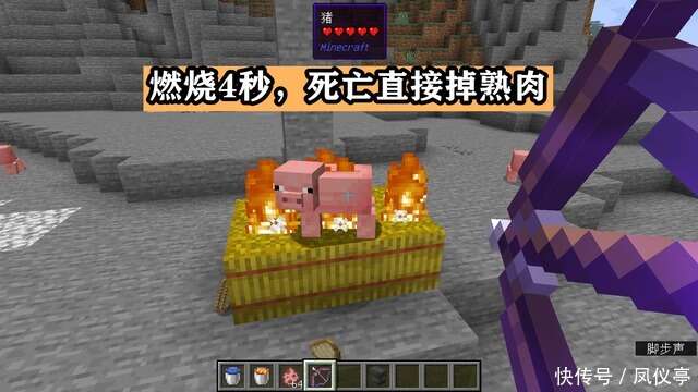 Minecraft获得熟食有五种方法 熔炉火石已out 专用设备已上线 楠木轩