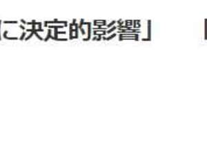 韓植物園立“安倍下跪謝罪”雕像，日官房長官極大不滿：將對日韓關係產生“決定性影響”