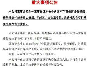 中國鐵建董事長陳奮健墜樓身亡，公司表示沉痛哀悼，國資委巡視組：與巡視無關