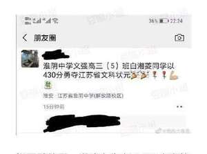 江蘇省高考文科第一名無緣“清北”？班主任：已有不少不錯的大學校長親自上門伸出援手