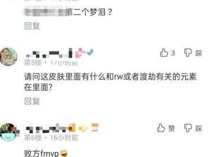 KPL官方都認為李信皮膚為RW俠渡劫設計？水友：敗方FMVP也行