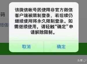 微信社交與金融功能混淆，賬號被封求助無門，你還敢往裡存錢嗎？