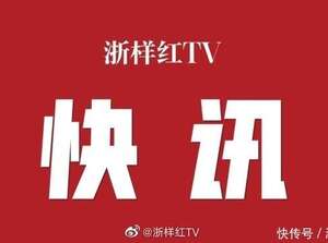 现场获救人数达13人！事故已造成10人死亡、117人受伤，40人重伤