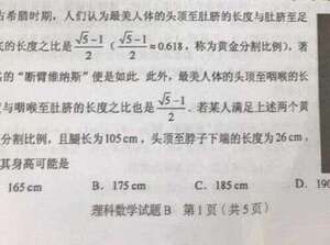 高考數學：去年維納斯，今年金字塔