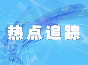 詳解“職工醫保門診費擬納入報銷”：3大亮點+8問8答