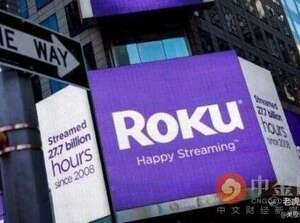 科技股動態：Roku盤後將發新財報 鬥魚虎牙盤前均漲超16%