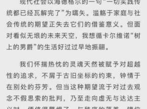 這篇高考滿分作文曝光，有老師看不懂只給39分，網友炸鍋了